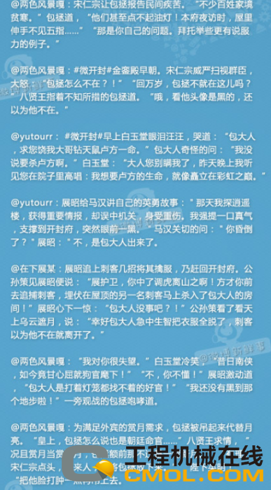 包大人躺着也中枪之“包大人很忙”