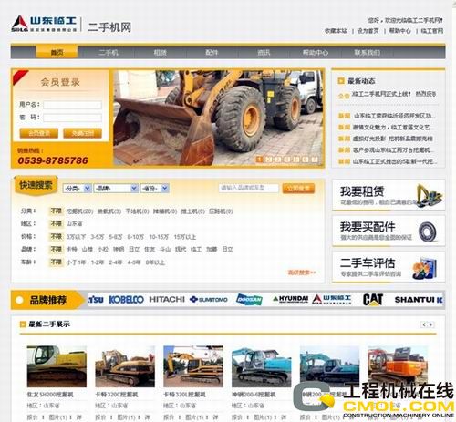 山东临工自主的二手机信息交易平台