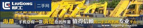 柳工二手网