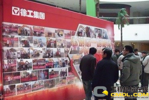 徐工开2012挖掘机订货会
