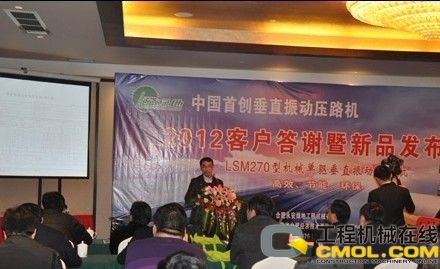 绿地答谢会圆满结束