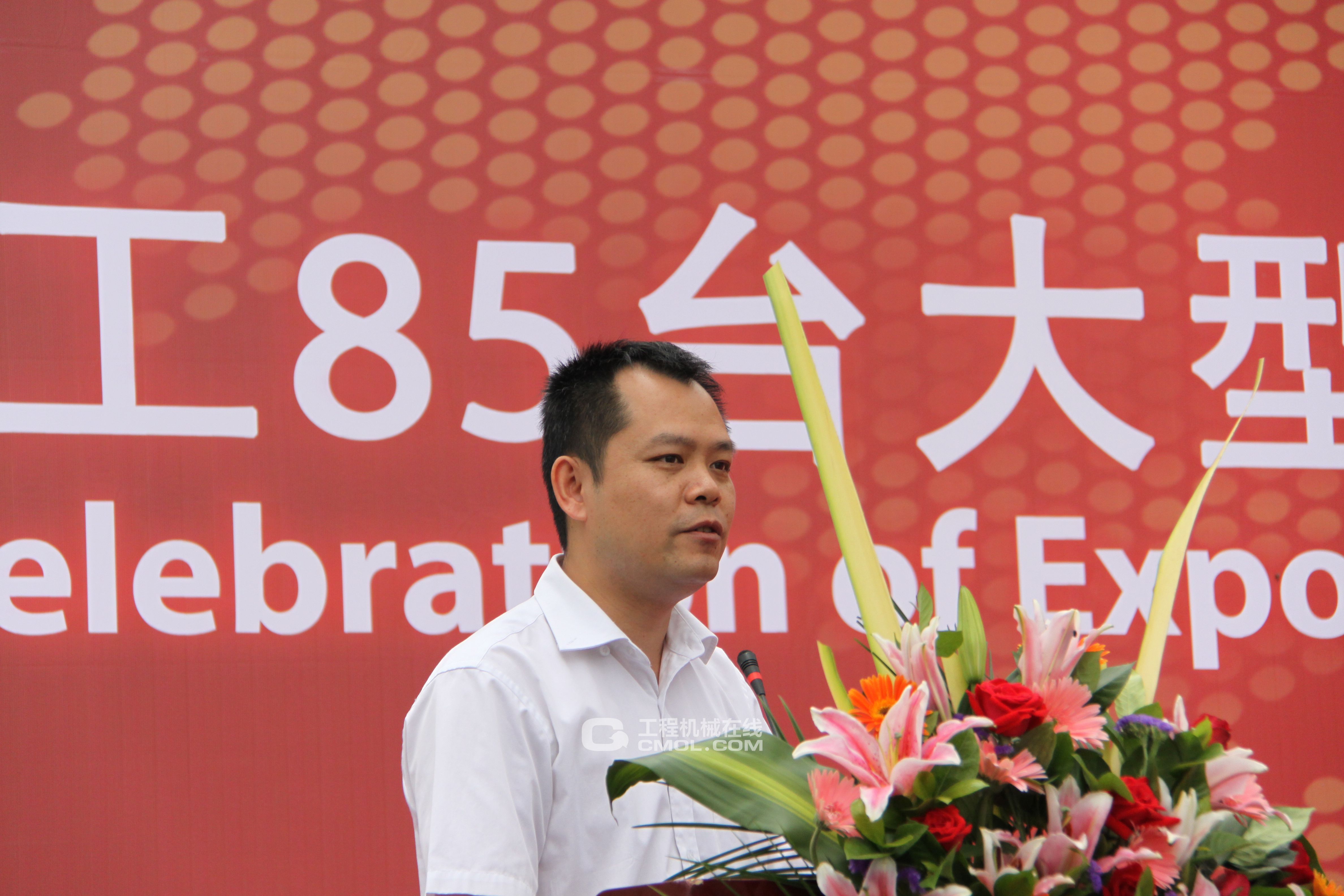 柳工国际营销事业部常务副总经理覃勇发表讲话