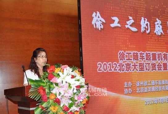 北京益龙腾经贸有限责任公司副总经理崔秀杰女土宣布现场订机优惠政策