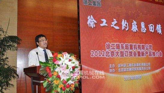 徐工随车起重机北京办事处销售经理郝宗印先生介绍徐工随车起重机新品