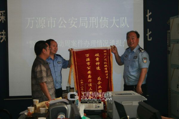 万源男子诈骗79万挖掘机被捕