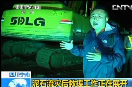 临工挖掘机参与现场救援工作