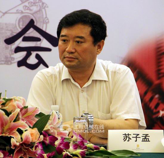中国工程机械工业协会秘书长苏子孟