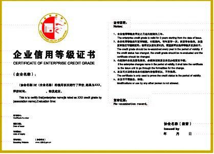 工程机械工业协会取得行业信用等级评价资质