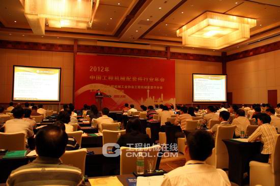 中国工程机械工业协会秘书长苏子孟做报告