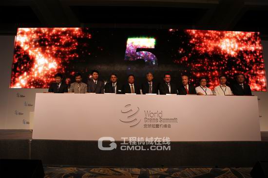 2012全球起重机峰会启动仪式