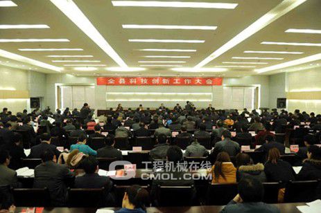 邹平全县科技创新工作大会隆重召开