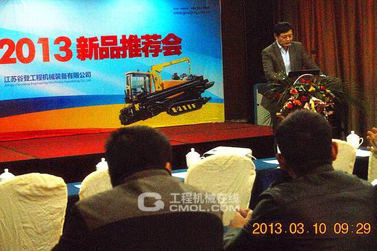 谷登机械召开新产品推荐会