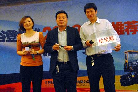 谷登机械召开新产品推荐会