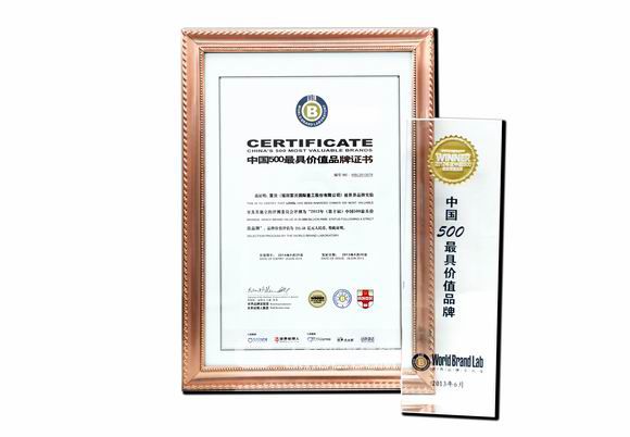 雷沃品牌价值达215.58亿元