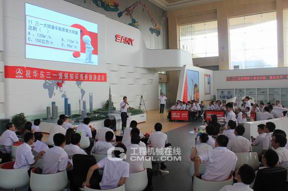 华东三一首届营销知识竞赛