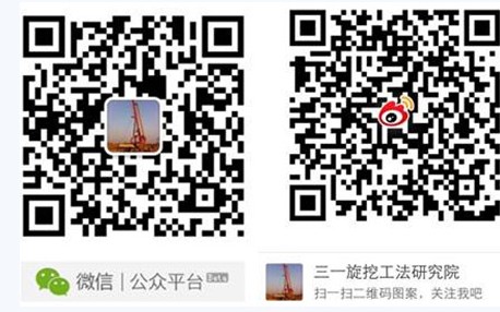 “三一工法”微博和微信公众平台