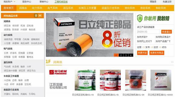 润工商城页面