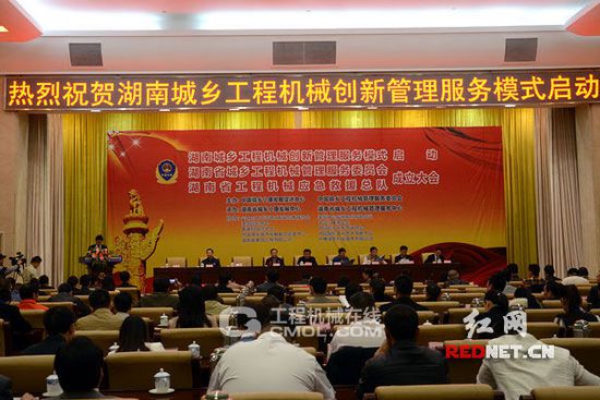 湖南省工程机械应急救援总队成立