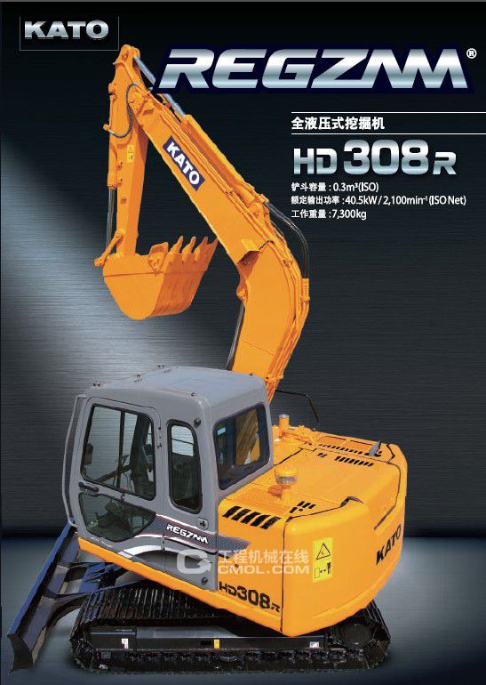 加藤HD308R全液压式挖掘机