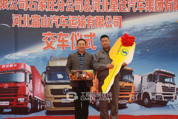 河北星达汽车集团总经理孙国富向用户交付象征财富与合作共赢的金钥匙