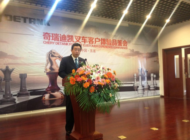 奇瑞迪凯叉车副总经理王道荣活动会场发言