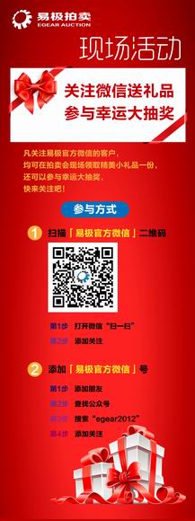 拍卖会现场活动图
