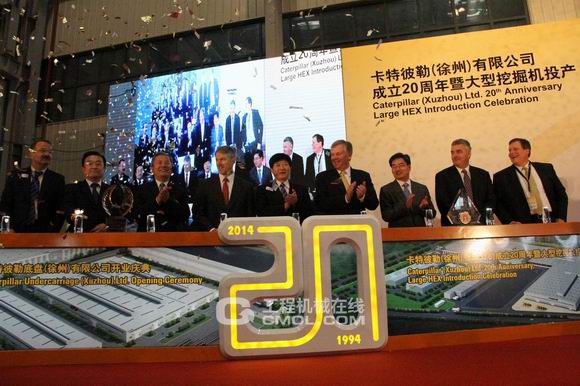 卡特彼勒(徐州)有限公司成立二十周年