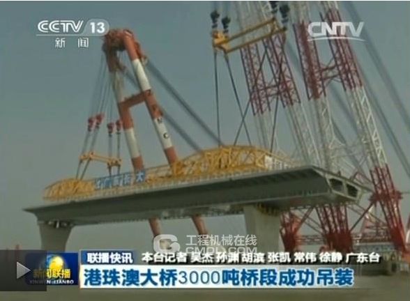 港珠澳大桥3000吨桥段成功吊装