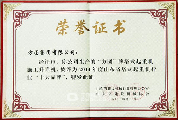 方圆集团