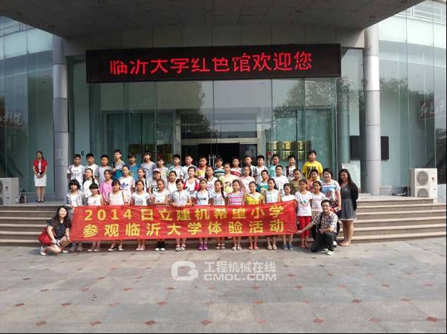 希望小学毕业生在临沂大学红色馆前合影
