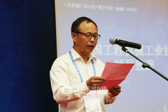 中国工程机械工业协会信息工作委员会秘书长周贤彪致辞