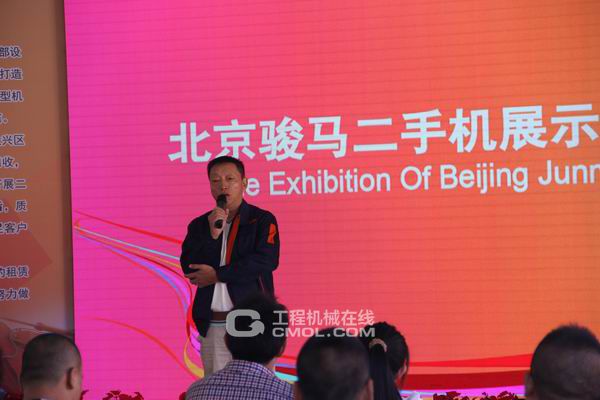 北京骏马集团黄宁总裁致辞，并进行了公司业务介绍。
