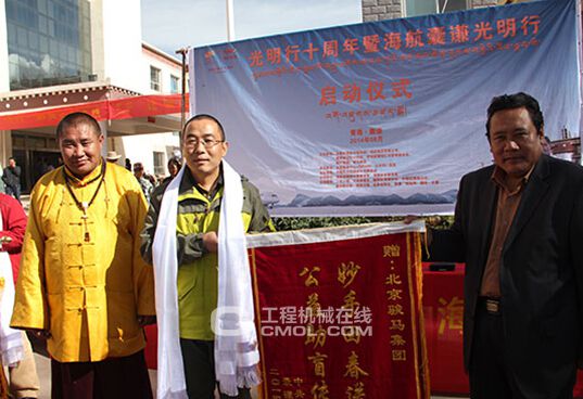 青海省玉树囊谦县县长智明龙周向骏马集团代表兼志愿者交授锦旗