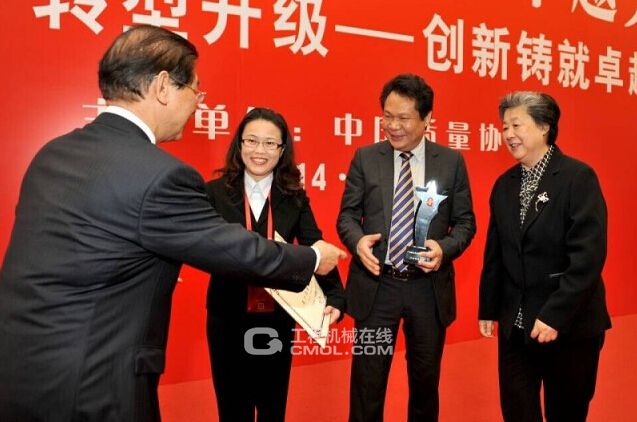 图为广西柳工机械股份有限公司总裁俞传芬（右二）上台领奖。
