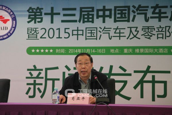 中国机械工业联合会副主任 肖亚平