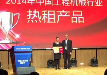 中国工程机械租赁业颁奖盛典现场