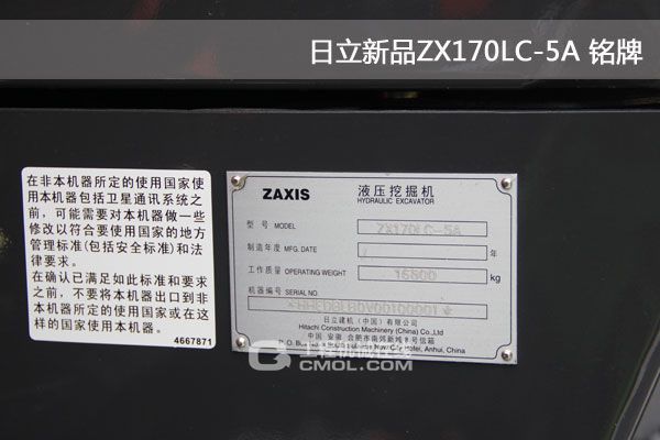 日立ZX170LC-5A挖掘机
