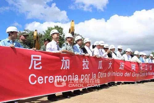 徐工助力尼加拉瓜运河建设成功