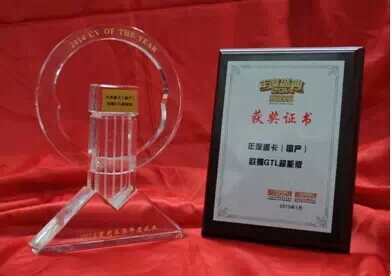 欧曼GTL超能版荣获“2014年度重卡称号
