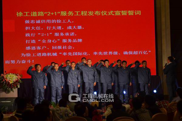 徐工道路“2+1”工程广东区域服务工程师代表宣誓