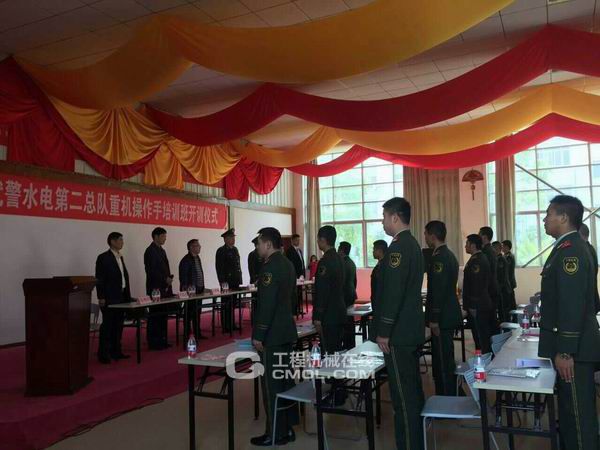 晋工武警水电第二总队重机操作手理论培训班