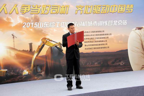 山东临工副总经理姚金军介绍2015年中国好司机行动计划