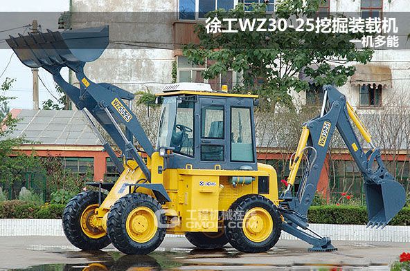 徐工WZ30-25挖掘装载机