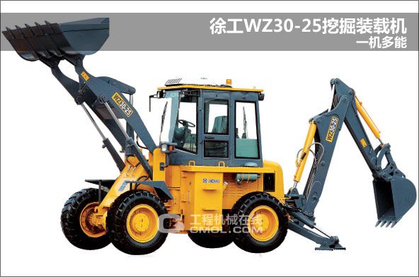 徐工WZ30-25挖掘装载机