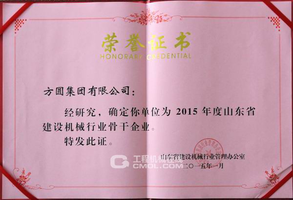 5月16日，由山东省建设机械协会主办、潍坊富华国际展览中心承办的“2015中国潍坊门窗幕墙博览会”在潍坊鲁台国际会展中心召开。