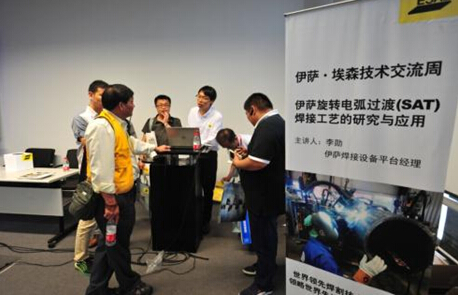 听众与伊萨专家进行现场交流