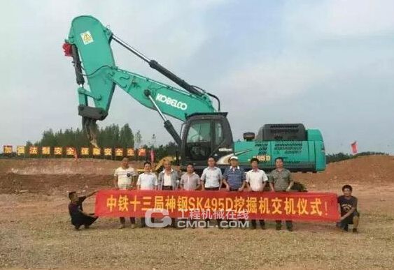 武汉泰天成功举办神钢SK495D-8矿山挖掘机交机仪式