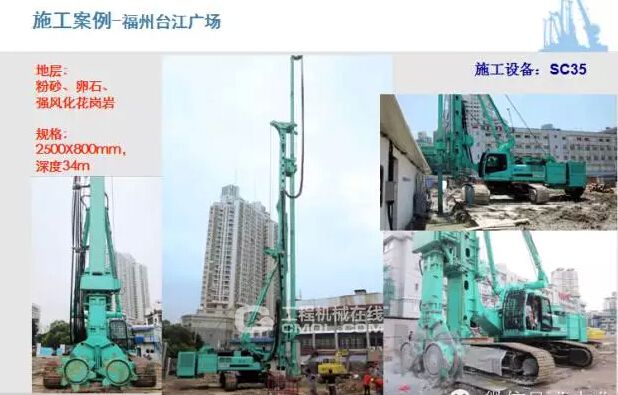 上海金泰SC35双轮搅拌钻机成功应用于水利防渗墙施工