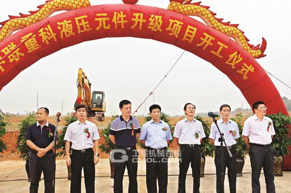 中联重科关键液压元件产业升级项目开工