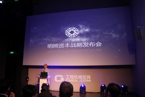 明照资本在京宣布成立